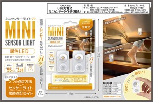 USB充電式 ミニセンサーライト2P（暖色）