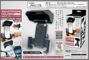 サンシェード付き 自転車＆バイク用スマートフォンフォルダー