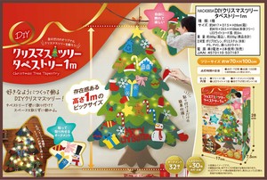 DIYクリスマスタペストリー1m