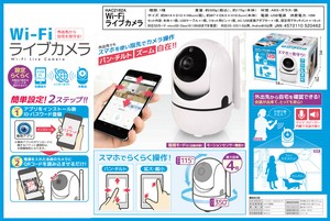 WIFIカメラ