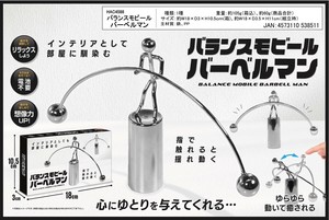 Wind Chime