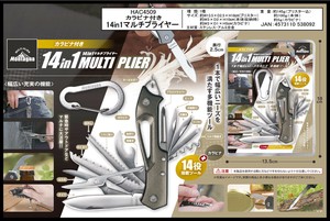 14in1 マルチプライヤー