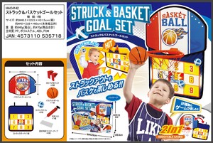 Sports Toy Basket