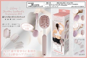 肩たたき＆ツボたたきスティック