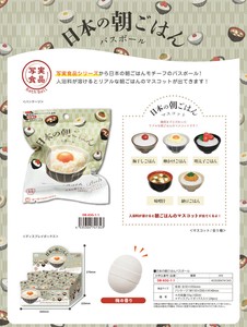 「入浴剤」写実食品 日本の朝ごはん バスボール