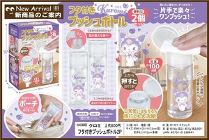 クロミフタ付きプッシュボトル2P	HAC4602