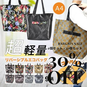 Reusable Grocery Bag Reversible Foldable Reusable Bag