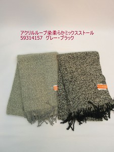 秋冬新作）ストール　アクリルループ染柔らかミックスストール