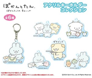 ぽかんとたん　アクリルキーホルダーコレクション