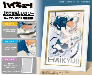 「パズル」アニメ「ハイキュー!!」　CC-JG01 飛べ