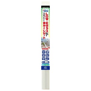 LOW-Eガラスにも貼れる目かくしシート 吸着タイプ HGJLE03S 46cm×90cm