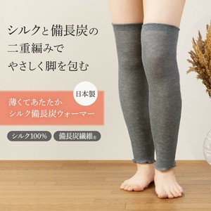 薄くてあたたかシルク備長炭ウォーマー