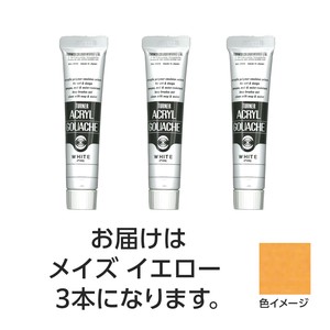 ターナー　アクリルガッシュ　20ml　136メイズイエロー　3個