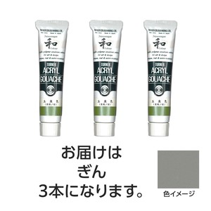 ターナー　アクリルガッシュ　ジャパネスクカラーシリーズ　　20ml　380ぎん　3個