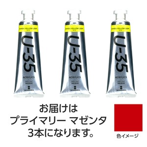 ターナー　U35　プライマリーマゼンタ60ml　3個