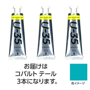 ターナー　U35　コバルトテール60ml　3個