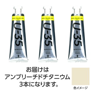 ターナー　U35　アンブリーチドチタニウム60ml　3個
