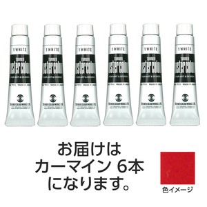 ターナー　ポスターカラー　11ml　17　カーマイン　6個