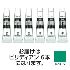 ターナー　ポスターカラー　11ml　25　ビリディアン　6個