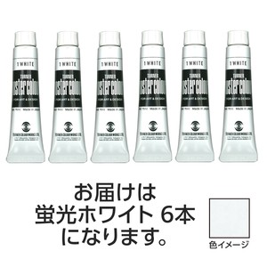 ターナー　ポスターカラー　11ml　201蛍光ホワイト　6個