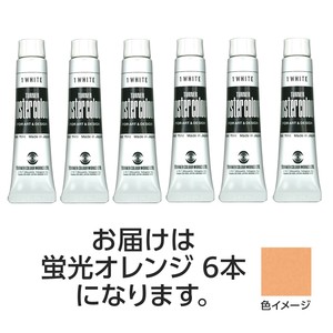 ターナー　ポスターカラー　11ml　203蛍光オレンジ　6個