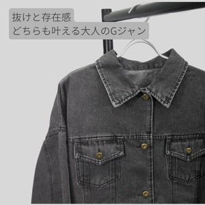 ヴィンテージ加工ルーズGジャン