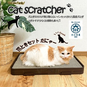 【直送可】キャット 爪とぎ キャットスクラッチャー 猫 ねこ ペット おもちゃ　完成品