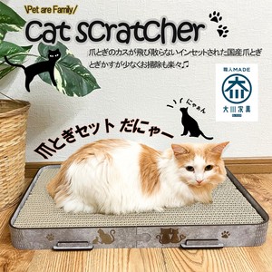 【直送可】キャット 爪とぎ キャットスクラッチャー 猫 ねこ ペット おもちゃ　完成品