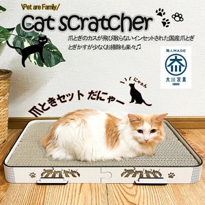 【直送可】キャット 爪とぎ キャットスクラッチャー 猫 ねこ ペット おもちゃ　完成品