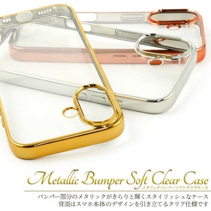 ＜スマホケース＞iPhone 16用メタリックバンパーソフトクリアケース