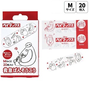 【スケーター】救急絆創膏(ばんそうこう) M 20枚入 【ベイマックス】