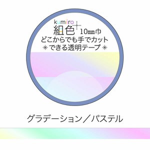 美纹胶带/工艺胶带 10mm