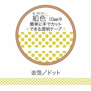 Washi Tape Clear Washi Tape Gold Foil 10mm