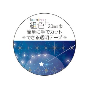 【マスキングテープ】組色透明マキングテープ スターリースカイ
