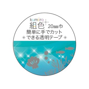 【マスキングテープ】組色透明マキングテープ オーシャン