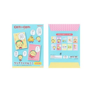 【ファイル】コジコジ クリアファイルミニ全10種 コジコジ2