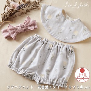 花言葉3点セット