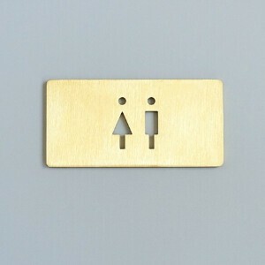 【トイレサイン】ブラスサイン Toilet S