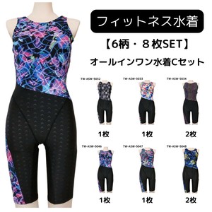 【 6柄8枚】オールインワン水着Cセット　フィットネス水着　レディース