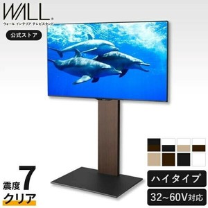 【直送可】WALL インテリアテレビスタンド V2 2020モデル ハイタイプ