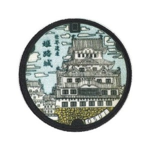 PML42 マンホールワッペンお城編 「兵庫県 姫路市」 シール・アイロン両用タイプ