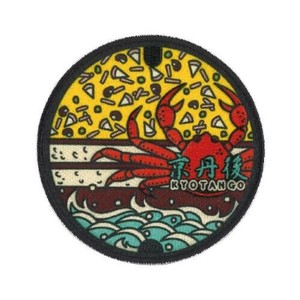 PML26 マンホールワッペン 「京都府 京丹後市」 シール・アイロン両用タイプ