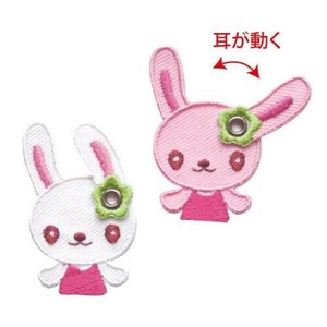 35340 リトルアップリケ うさぎ 耳が動くよ！ アイロン接着ワッペン