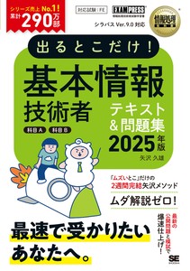IT/Information Book
