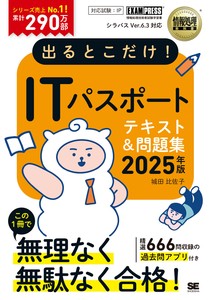 IT/Information Book