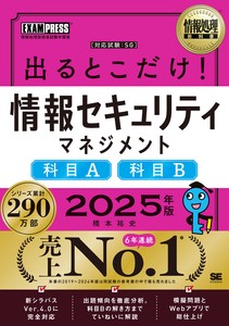 IT/Information Book