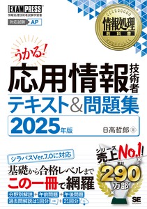 IT/Information Book
