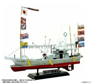 青島文化教材社 大間のマグロ漁船 フルハル