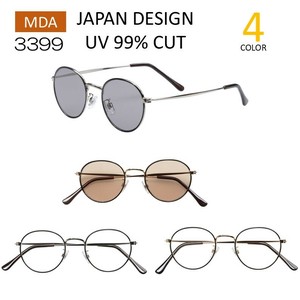 【新商品】ボストンメタル　サングラス　伊達メガネ　3399