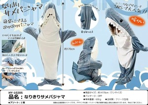 なりきりサメパジャマ